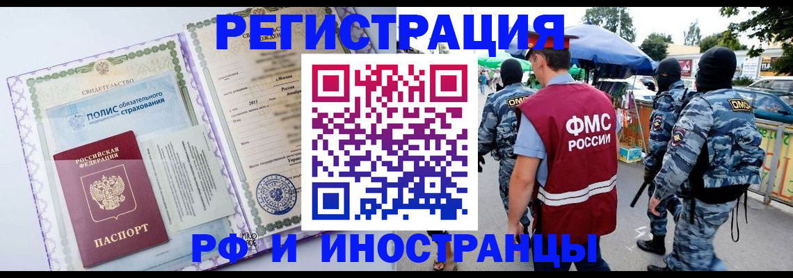 регистрация для школы в Петухово