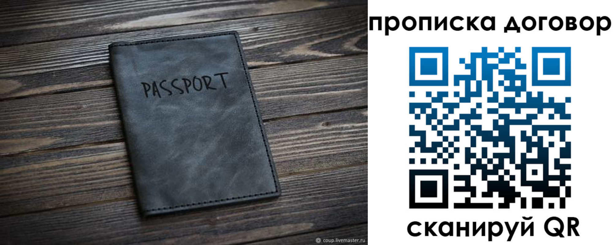 прописка 2025 в Петухово