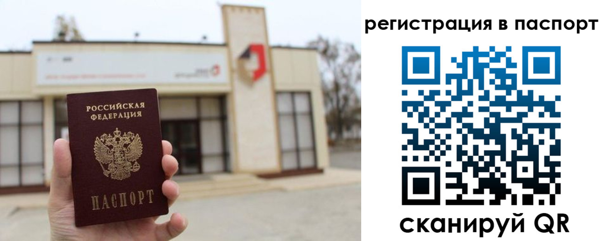 временная регистрация гарантия в Петухово