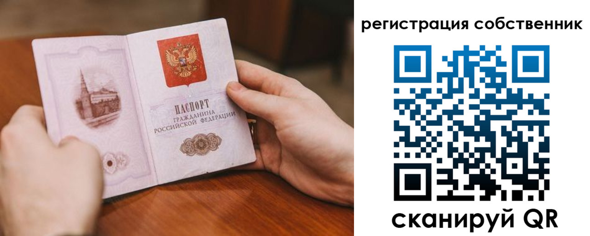 временная регистрация в квартире в Петухово