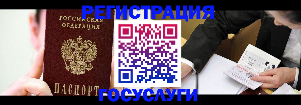 прописка иностранных граждан в Петухово
