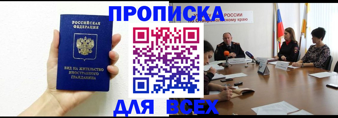 прописка для кредита в Петухово