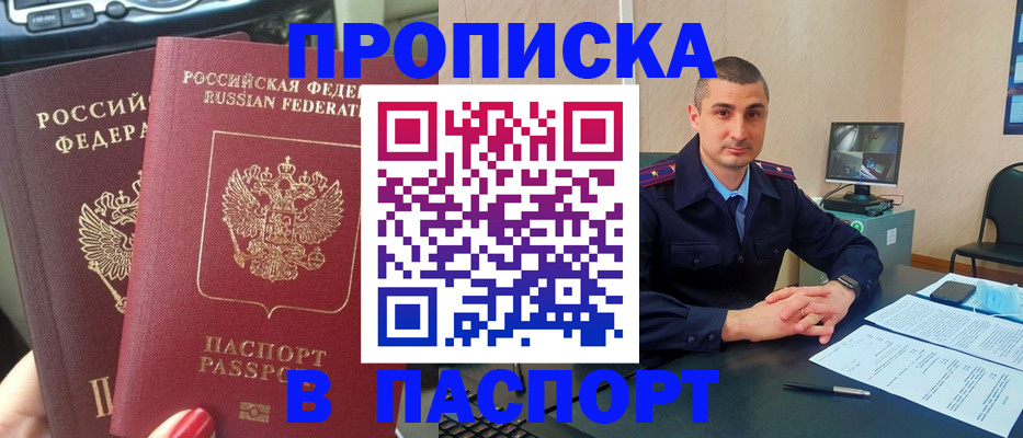 прописка регистрация в Петухово