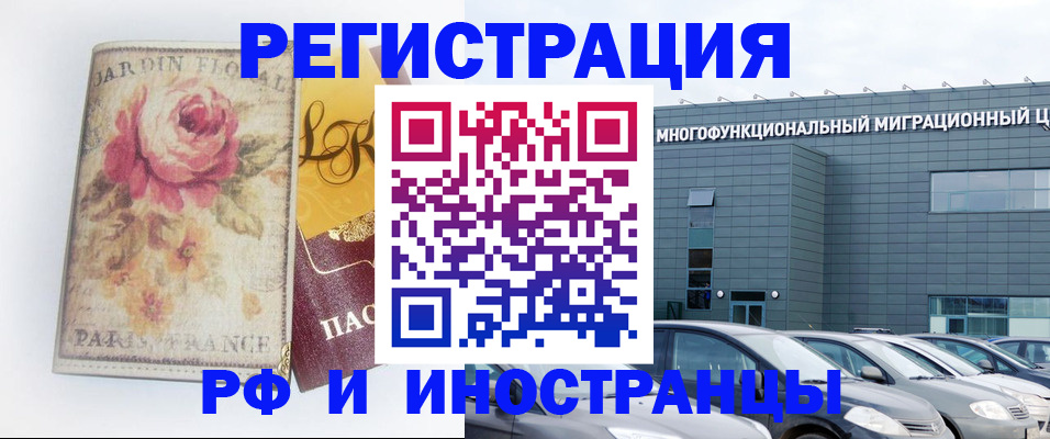 прописка законно в Петухово