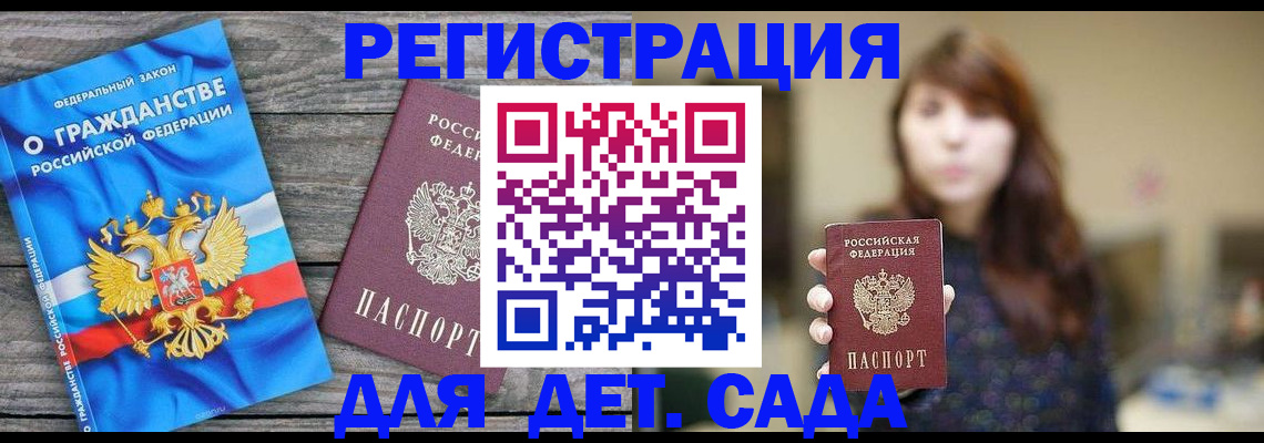 временная регистрация законно в Петухово