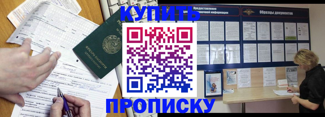 прописка для кредита в Петухово